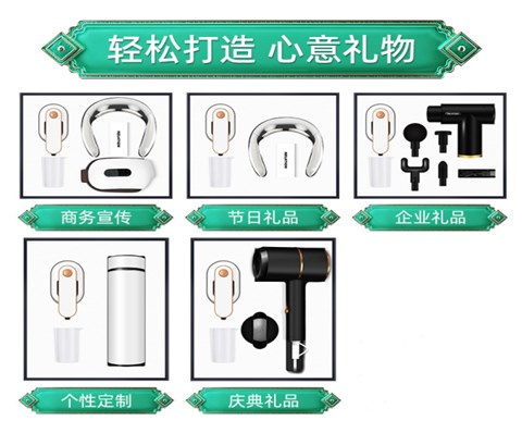 熨烫机+颈椎按摩仪|周年庆礼品送什么
