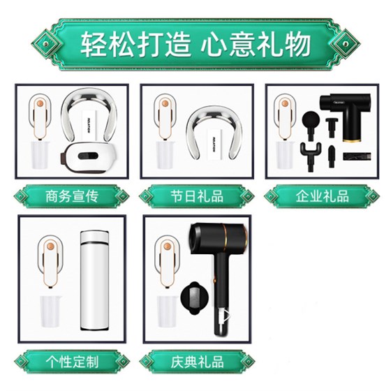 简约护理商务礼盒两件套 熨烫机+颈椎按摩仪 周年庆礼品送什么