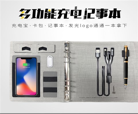 无线充电宝笔记本|会议伴手礼