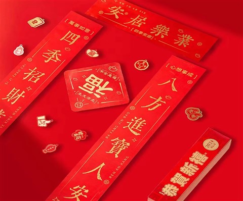 新年中国风礼盒|开业伴手礼