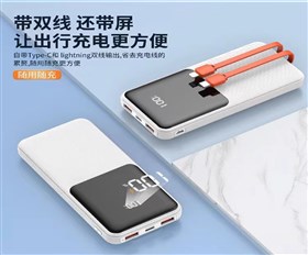 超级快充PD22.5W|充电宝移动电源