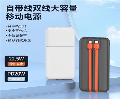 超级快充PD22.5W|充电宝移动电源