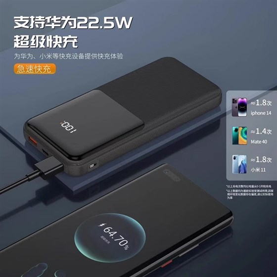 移动电源
