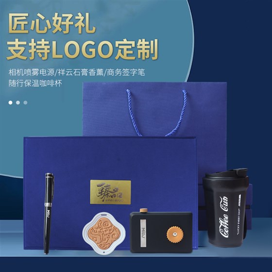 礼品定制