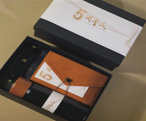 公司5周年庆礼品