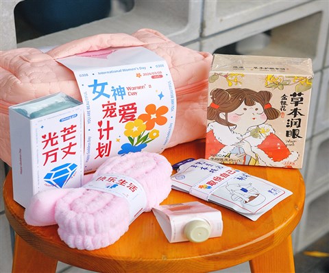 【女神宠爱计划】原创女神节伴手礼|三八员工福利