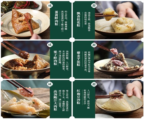 【四面玲珑】2025端午礼盒 蛋黄鲜肉粽+栗子鲜肉粽+高汤鲍汁大肉粽+红袍豆沙粽+藜麦芋泥粽+飘香桂花粽 端午节福利