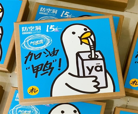 时尚员工福利礼品