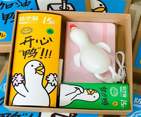 时尚员工福利礼品