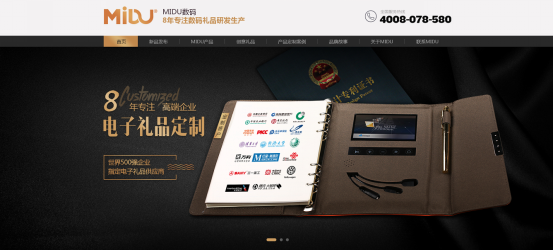 尊行者科技有限公司MIDU品牌官网全面上线