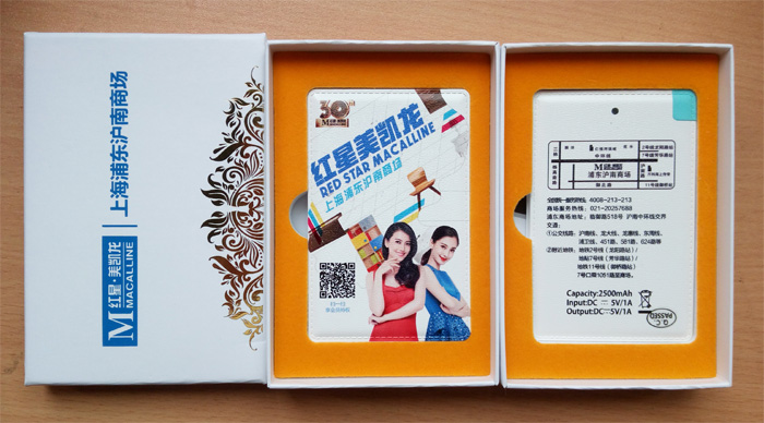 MIDU品牌红星美凯龙卡片移动电源金融保险行业定制案例