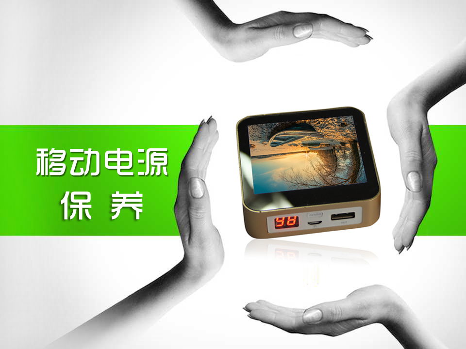 MIDU品牌8000毫安四方彩屏手机移动电源