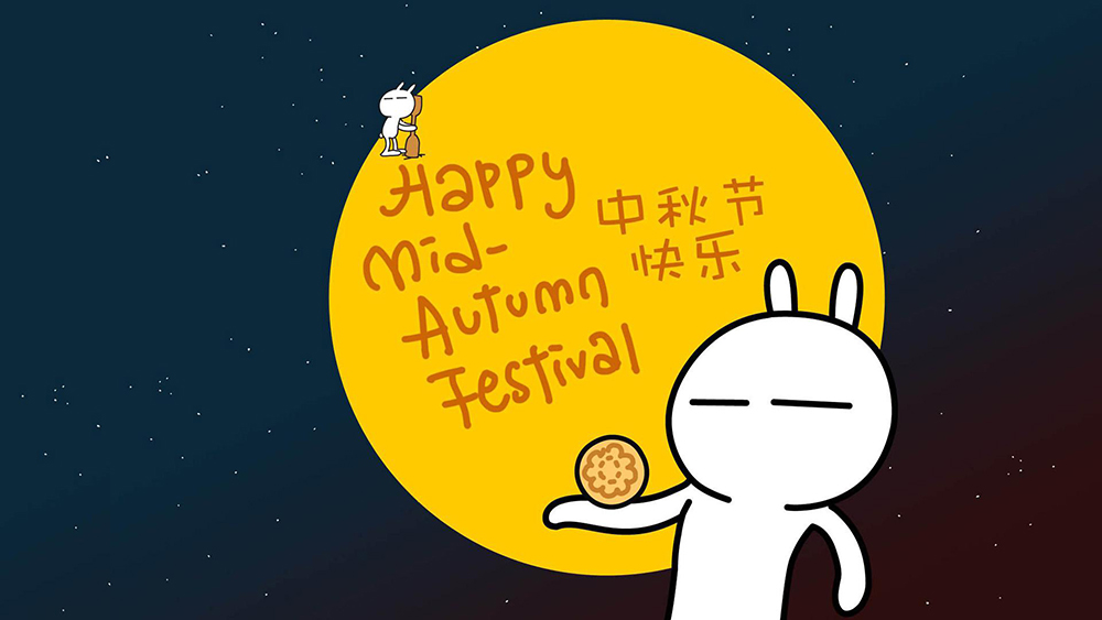 尊行者科技咪度在此祝全体人2017中秋节快乐！