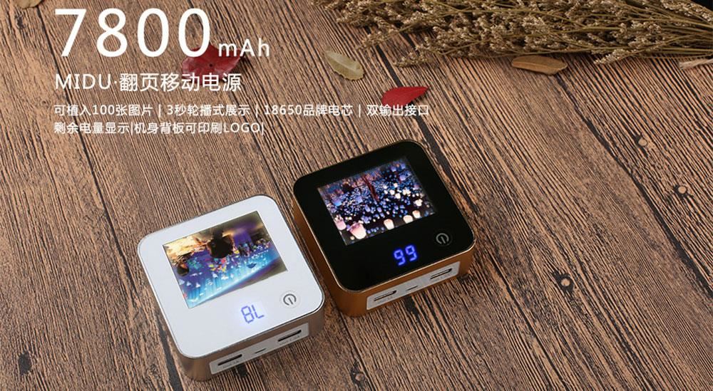 MIDU|咪度携手翻页电子相框充电宝庆祝teamLab展览成功