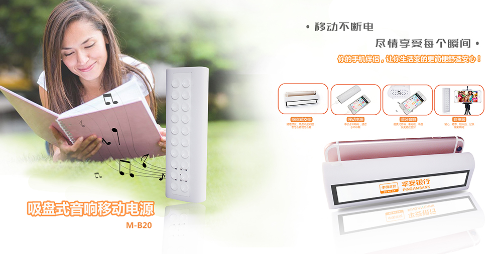 MIDU品牌手机充电宝，吸盘式手机支架，无线蓝牙音箱5200毫安移动电源