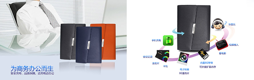 MIDU品牌商务电子礼品定制