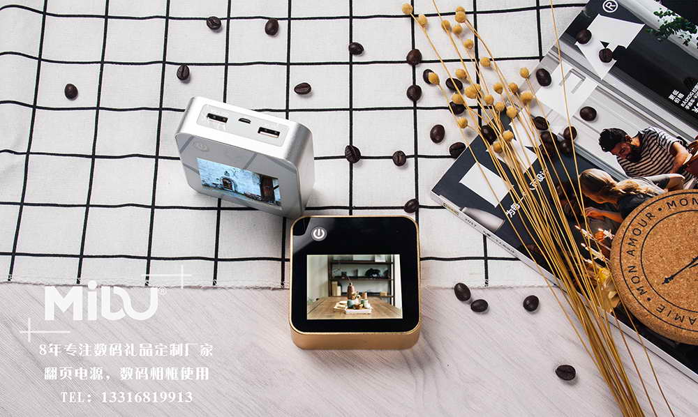MIDU品牌翻页移动电源——共享充电宝不可行