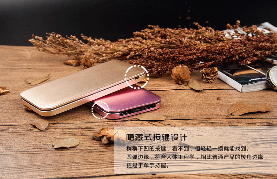 MIDU数码——快充移动电源