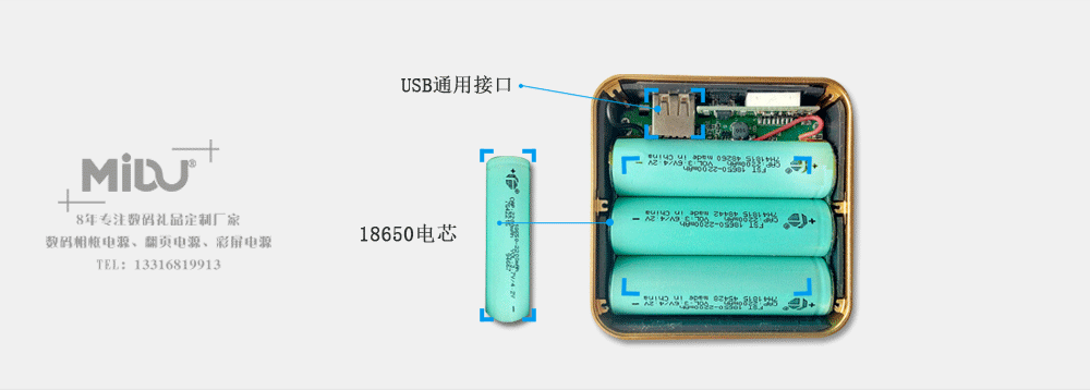 尊行者 MIDU咪度品牌 翻页移动电源的内部结构，均采用品牌电芯