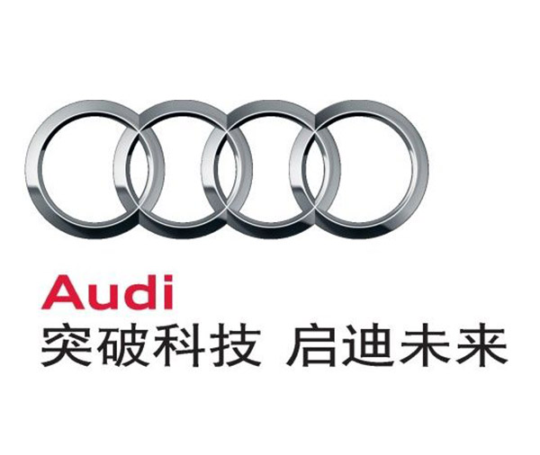 一汽·大众奥迪定制案例——奥迪 庆典礼品定制