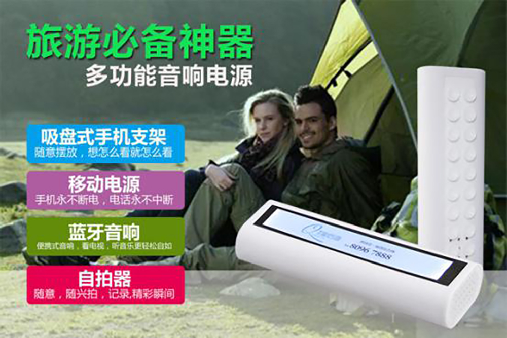 MIDU咪度品牌 吸盘式蓝牙音箱移动电源 旅游必备品