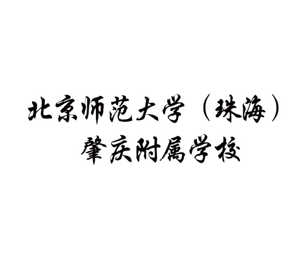 北京师范大学定制案例——学校活动礼品定制