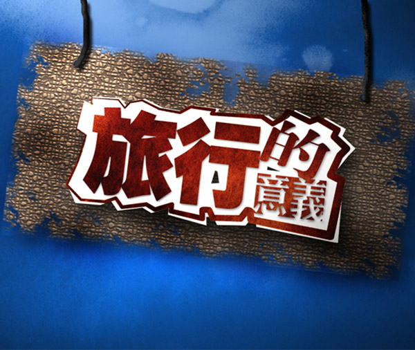 关于户外旅游礼品定制的新创意