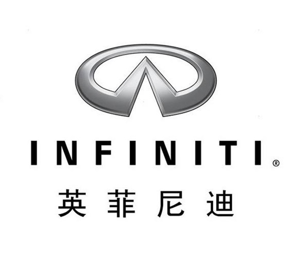 英菲尼迪礼品定制案例——汽车礼品赠送