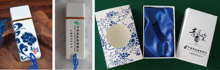 MIDU品牌|中国邮政青花瓷U盘礼品定制