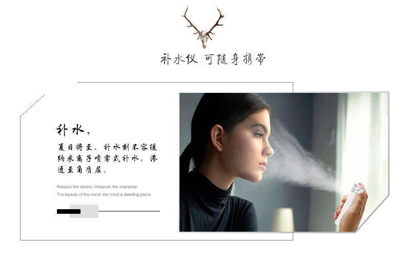 MIDU品牌纳米喷雾补水仪移动电源
