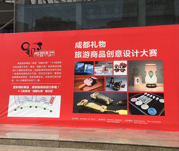 MIDU品牌亮相2016成都礼品展览会|如意U盘荣获优秀奖