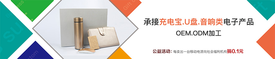 MIDU品牌礼品定制工厂展会现场公益活动