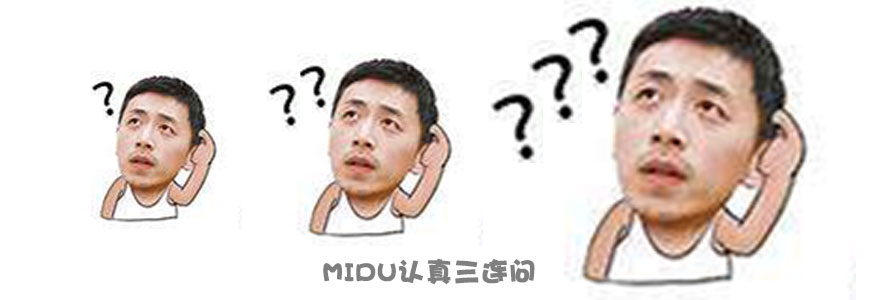 疑惑三连问表情包