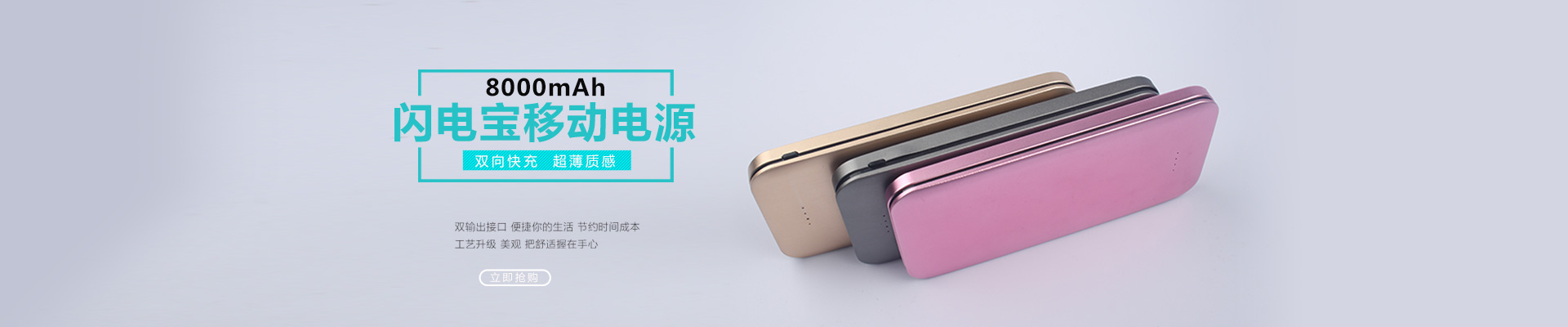 MIDU品牌双向快充移动电源