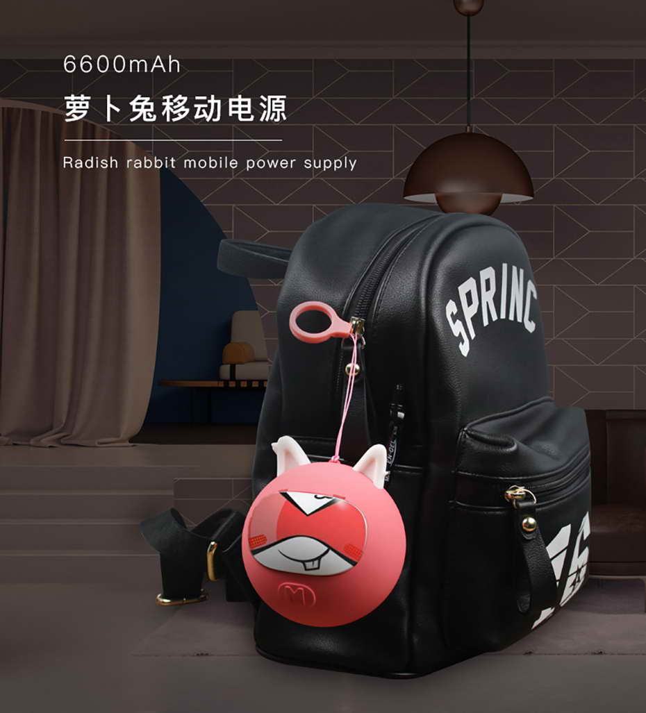 萝卜兔电源