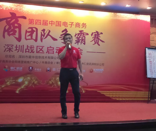 深圳总司令石华石总在分享现场