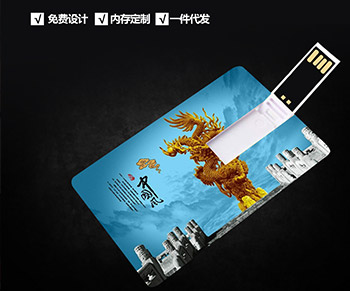 礼品U盘定做的优势和流程是什么？
