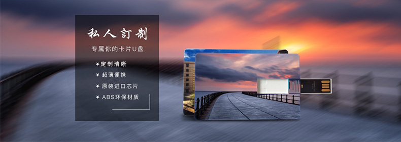 MIDU品牌名片U盘彩色图片定制logo