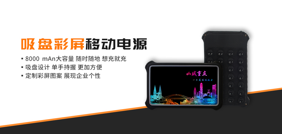 商务广告充电宝定做logo