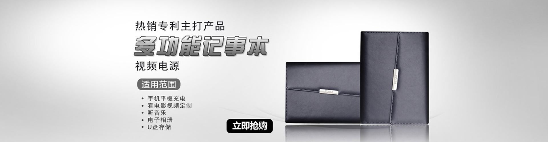 MIDU品牌热销专利商务礼品定制多功能记事本充电宝