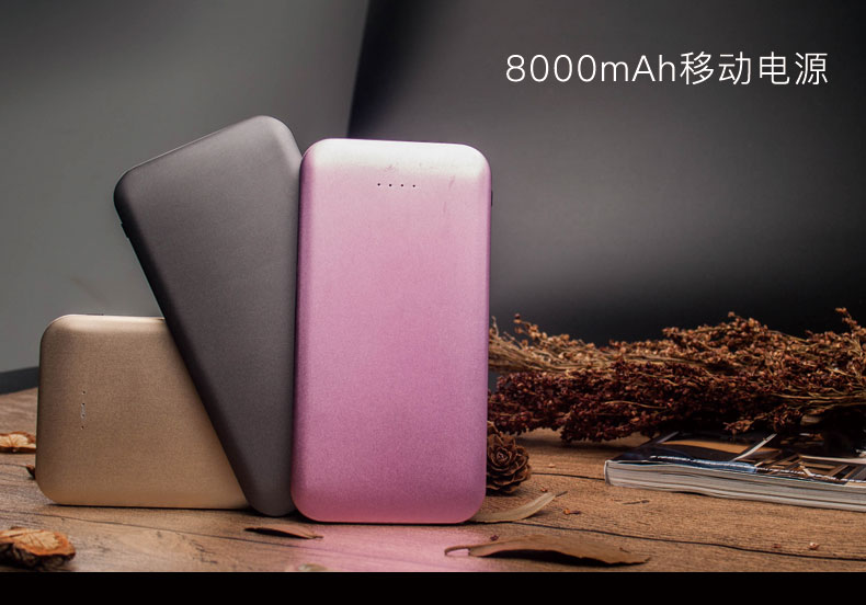 闪电宝8000移动电源logo定制促销礼品