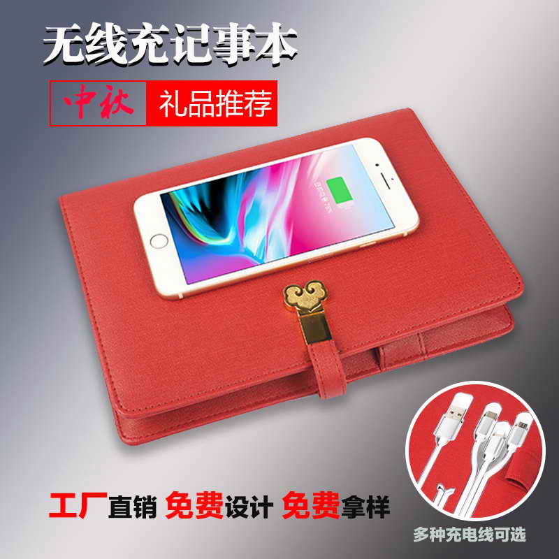 MIDU品牌商务多功能无线充U盘记事本