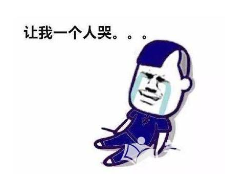 让我一个人静静