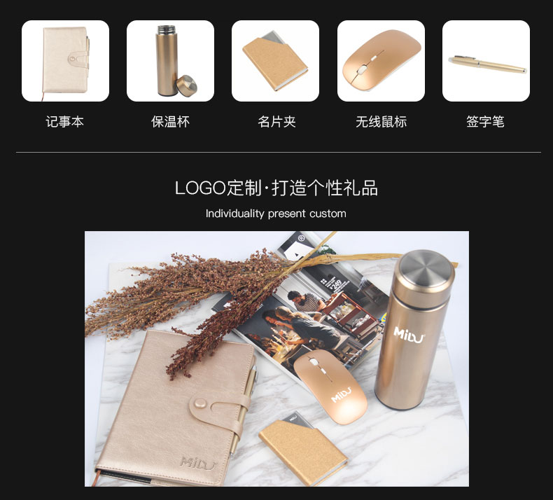 商务促销礼品办公五件套定制
