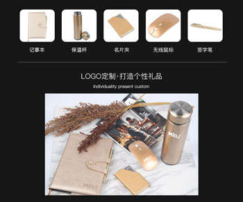 公司礼品定制要如何选择好