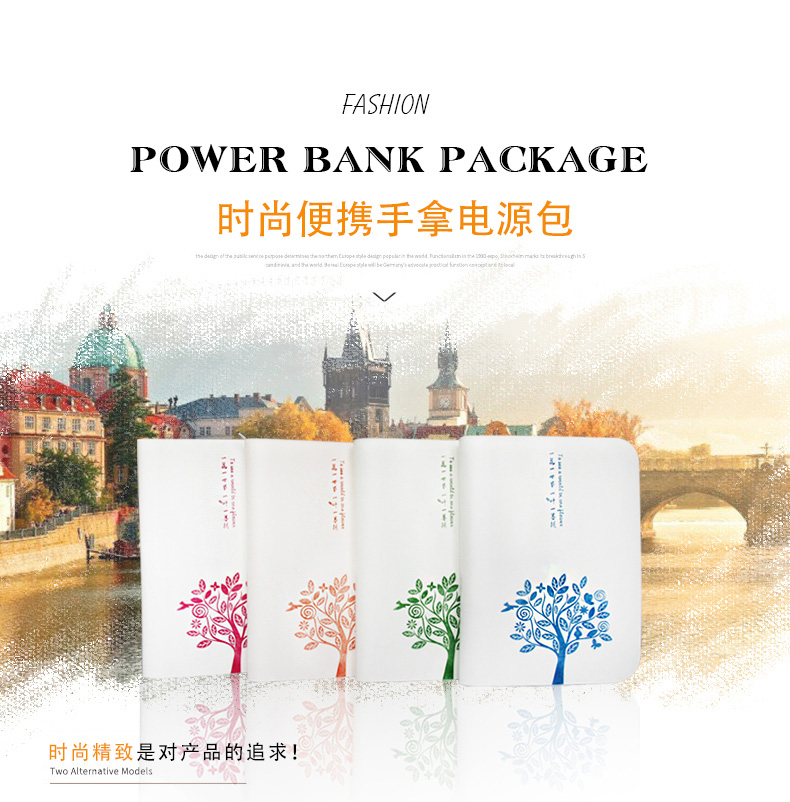 midu手拿包定制移动移动电源