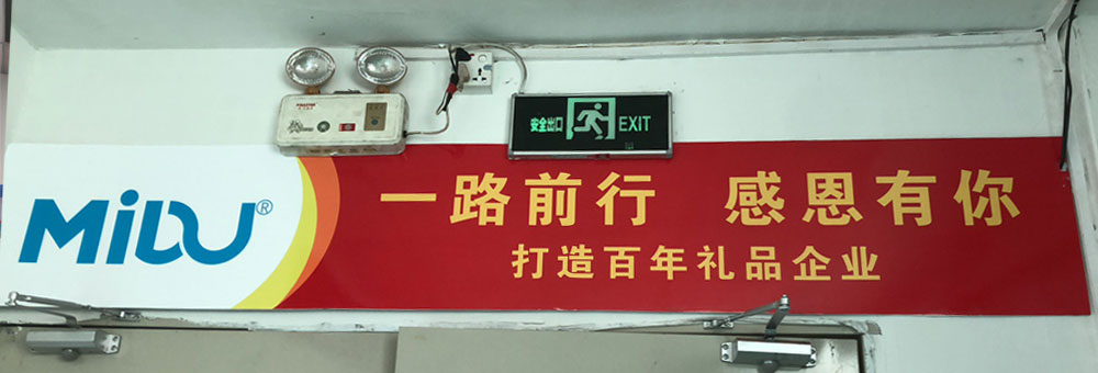 midu品牌礼品定制，打造百年礼品企业