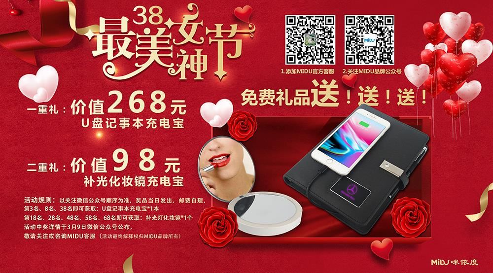 MIDU礼品店铺节日礼品策划