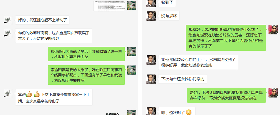 客户对MIDU咪依度礼品定制工厂的评价