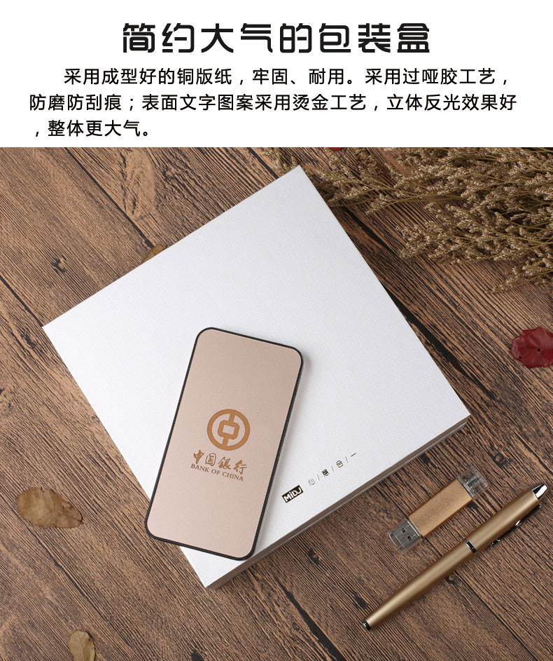 灯箱充电宝礼品套装定制